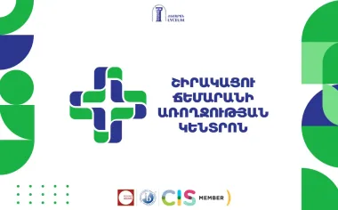 Շիրակացու ճեմարանի Առողջության կենտրոնի բացման արարողություն