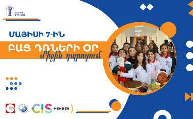 Բաց դռների օր Միջին դպրոցում