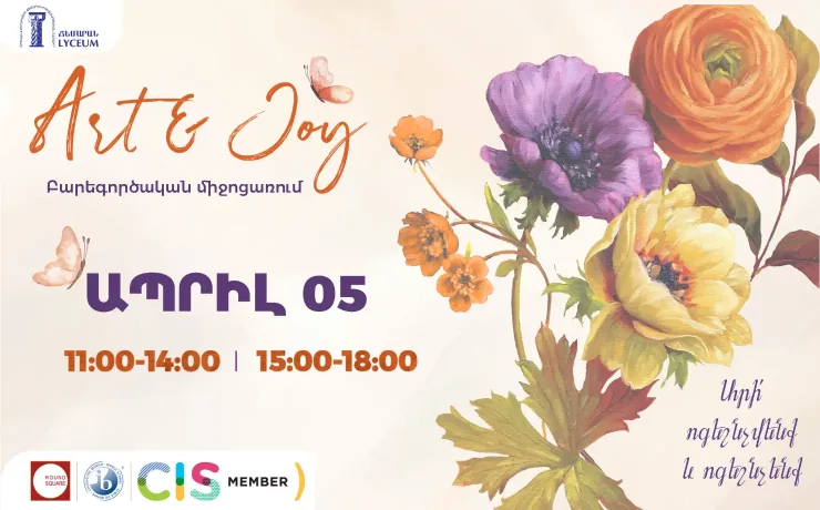 «Art & Joy» բարեգործական միջոցառում