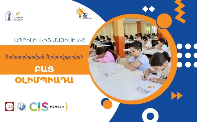 REPUBLICAN EDUCATIONAL OPEN OLYMPIAD