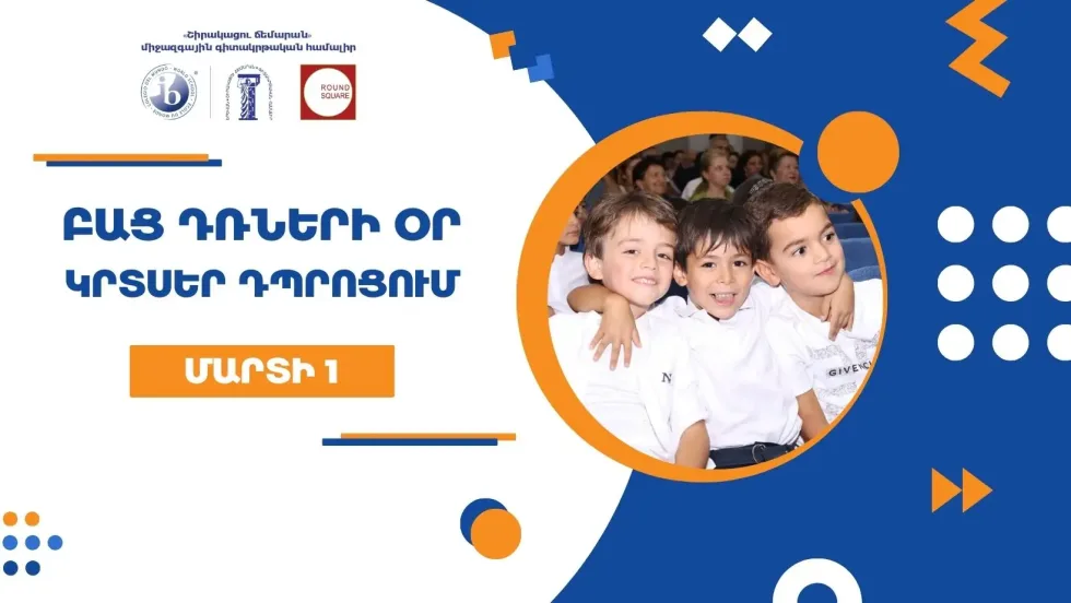 Primary School Open Day