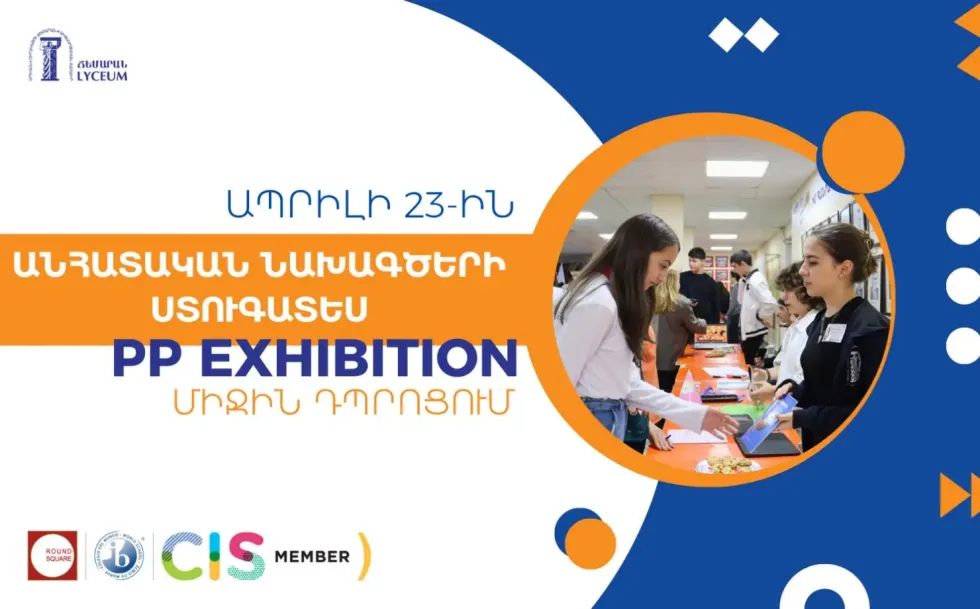 Անհատական նախագծերի ստուգատես Միջին դպրոցում